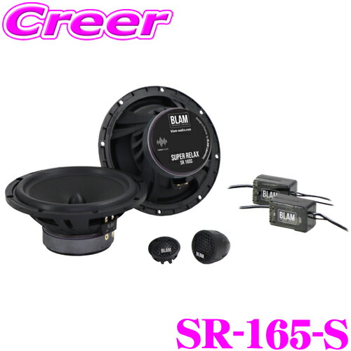 楽天市場】blam スピーカー l165sの通販