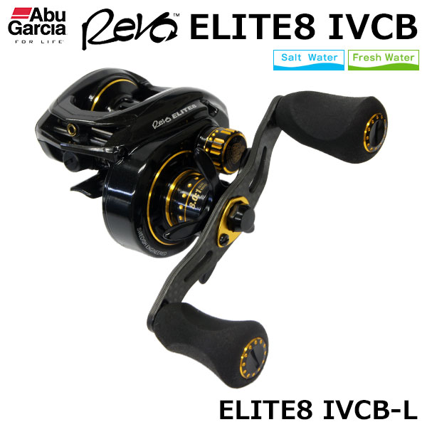 アブ・ガルシア(Abu Garcia) レボ ELITE8 IVCB-L(左ハンドル) ○廃番