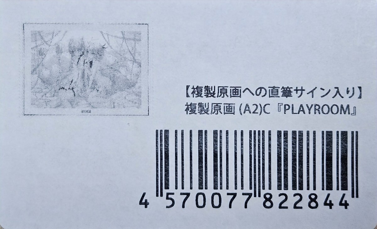 Yahoo!オークション - 直筆サイン rurudo 1st EXHIBITION「PLAYROOM」
