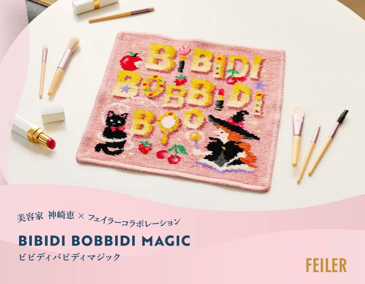 神崎恵 × フェイラー コラボ シュニール織 ハンカチ 全3種類セット