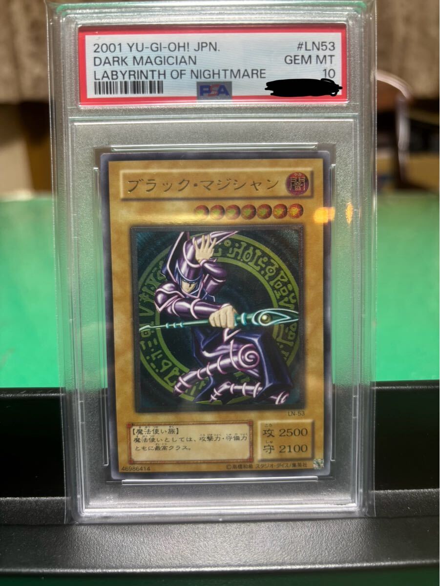 Yahoo!オークション -「ブラックマジシャン レリーフ psa10」の落札