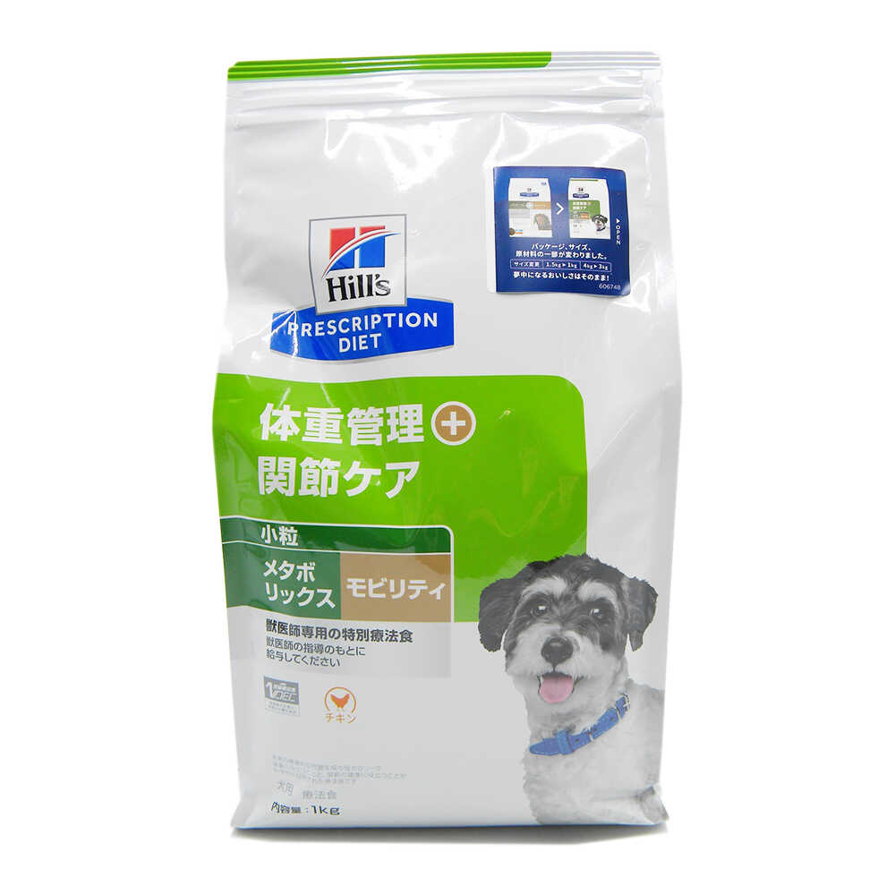 ヒルズ 犬用メタボリックス＋モビリティ小粒 1kg: サンドラッグ｜JAL
