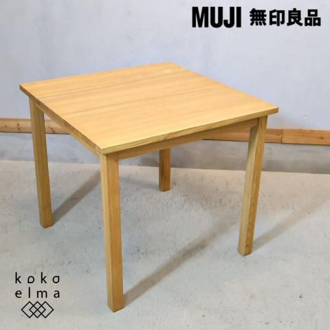 無印良品の稀少なタモ材を使用したダイニングテーブルです♪80×80cmの