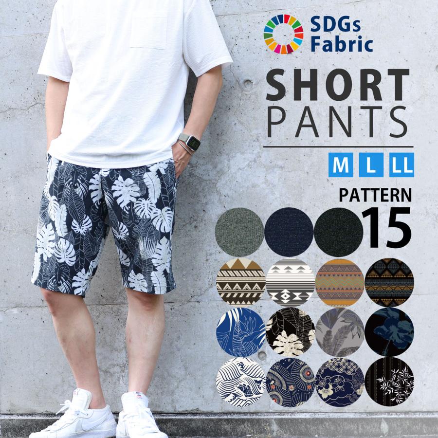 ハーフパンツ メンズ 膝下 ショートパンツ プリント 短パン パイル