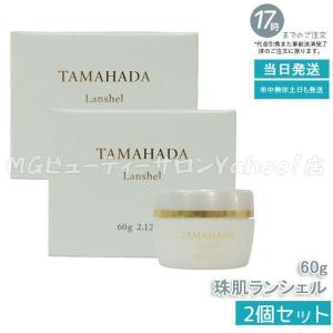 卵殻膜 公式 ソニャンド 珠肌シシオール 50g 医薬部外品