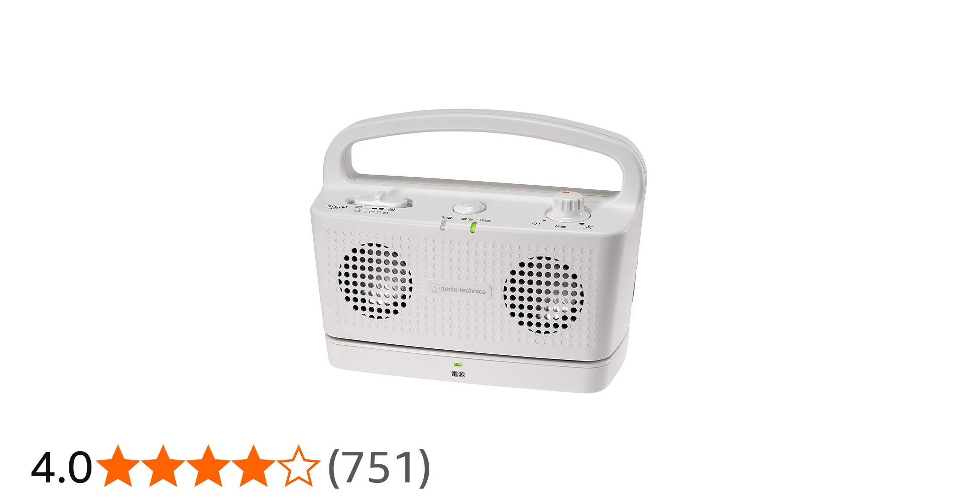 Amazon.co.jp: オーディオテクニカ 手元スピーカー テレビ用 2.4GHz