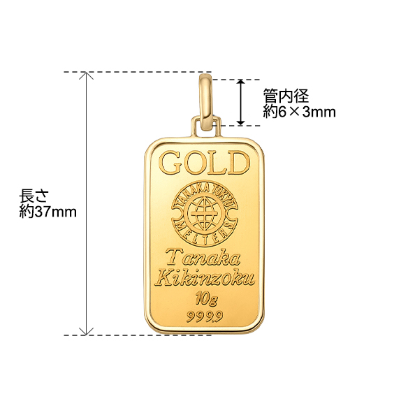 純金10gコインバー ペンダントトップ | 高品質 金・プラチナ