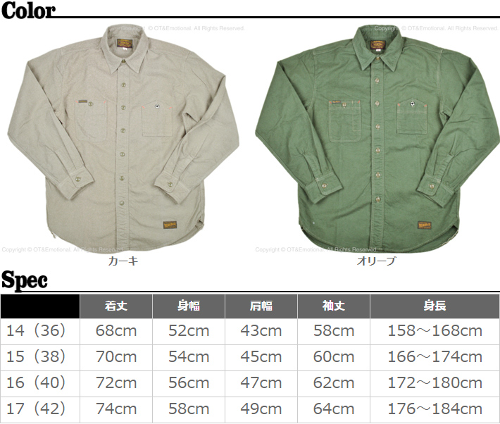 トイズマッコイ（TOYS McCOY）ネルシャツ OIL DIGGER FLANNEL SHIRT