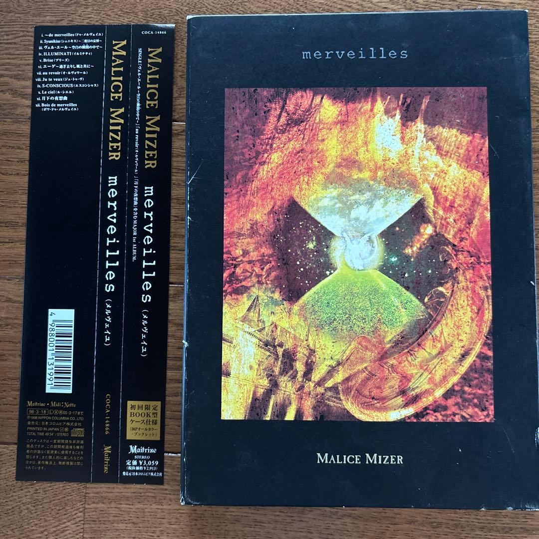 廃盤MALICE MIZER/メルヴェイユ 初回限定盤CD - メルカリ
