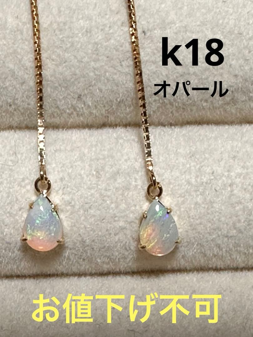 k18 オパールピアス（両耳） オパール ピアス 18k K18YG 18金 エチオピア産 イエロー ゴールド