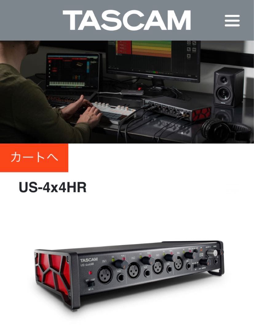 たくと様お取り置き 新品未使用　TASCAM US-4×4 HR US-4x4HR | 4MIC, 4IN/4OUT 192kHz対応USBオーディオインターフェース