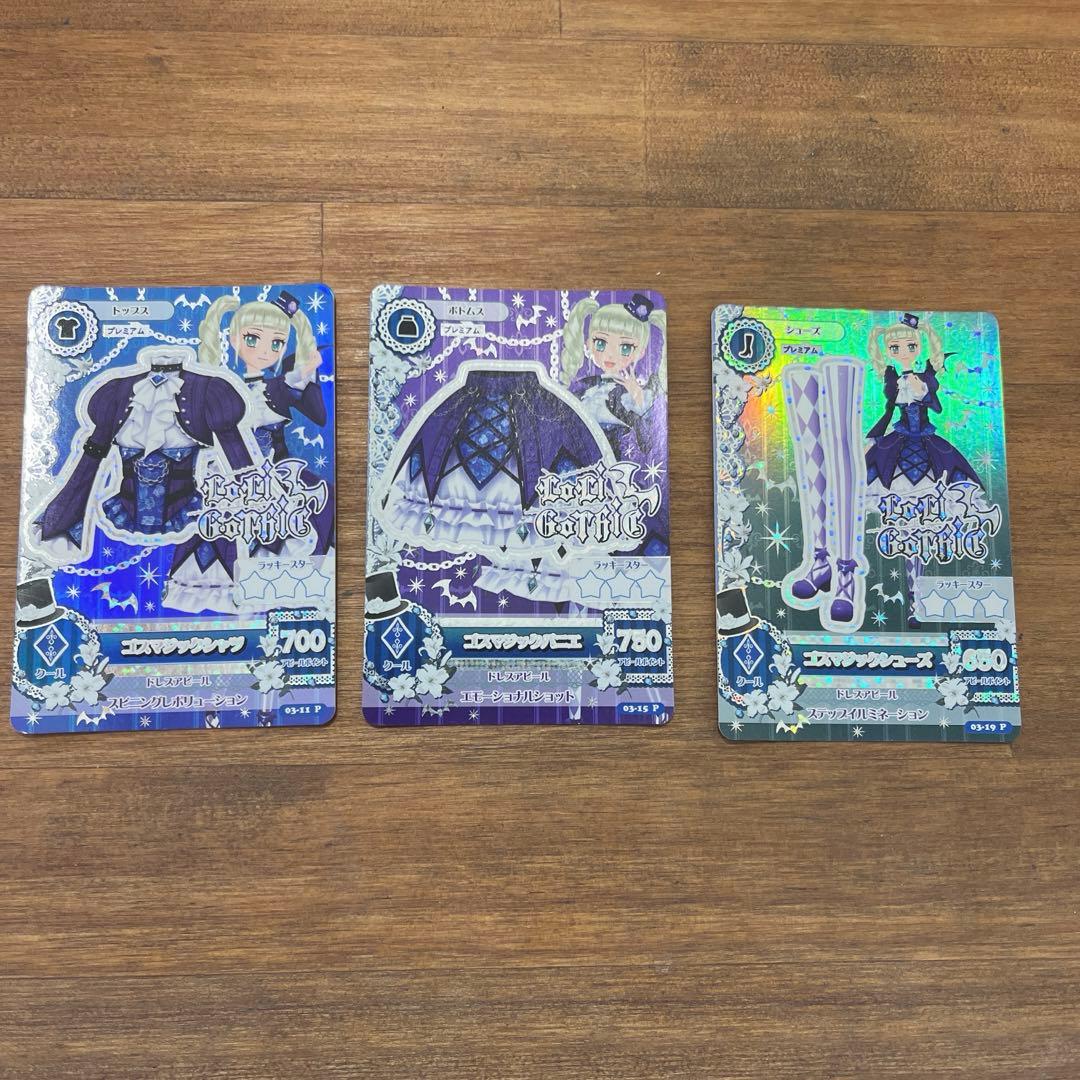 ゴスマジックコーデ　藤堂ユリカ　アイカツカード　プレミアムレア Amazon.co.jp: アイカツカード初期︎ ゴスマジックコーデ 藤堂ユリカ