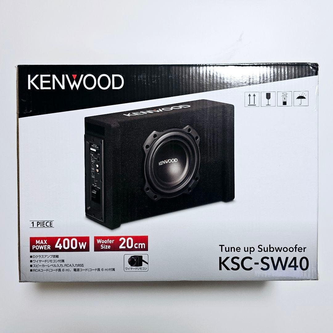 【廃盤品】KENWOOD KSC-SW40 ウーファー 400W 20cm KSC-SW40（生産完了品） | チューンアップ・サブウーファー