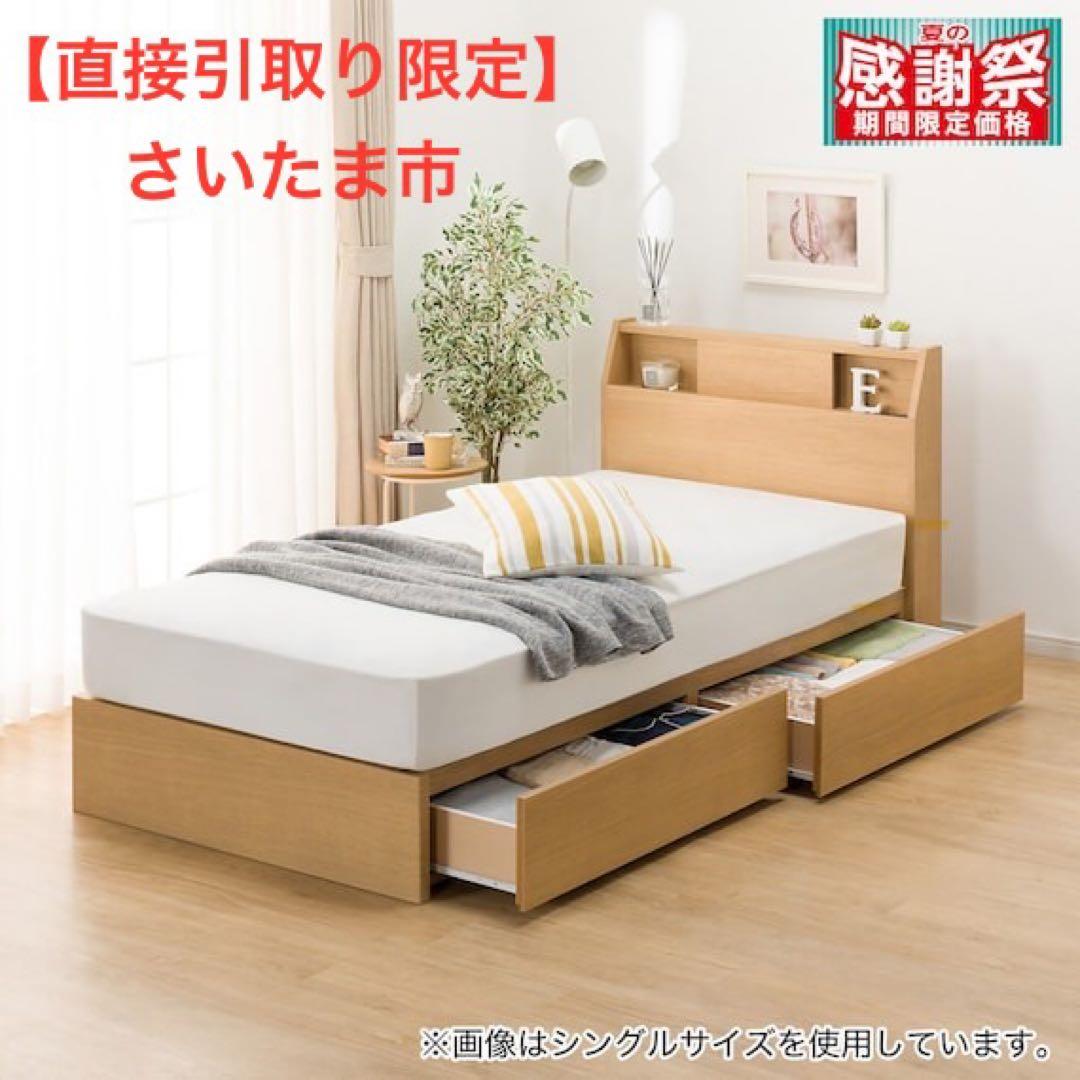 【※購入者確定済】ニトリ　セミダブルベッドフレーム(アザン3 浅型/LBR) ニトリ（NITORI） ベッド セミダブルベッドフレーム(アザン3 浅型/LBR